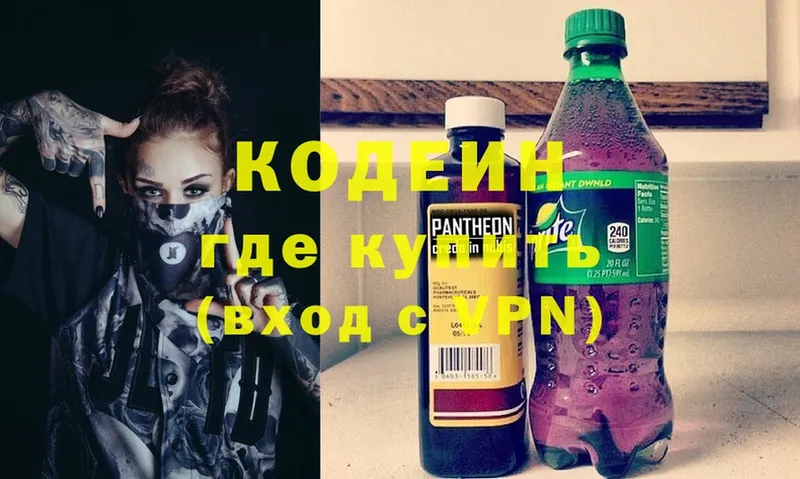 цена наркотик  Адыгейск  Кодеиновый сироп Lean напиток Lean (лин) 