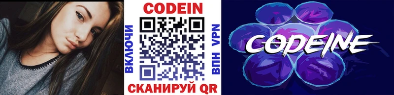 блэк спрут как зайти  Адыгейск  Codein напиток Lean (лин) 