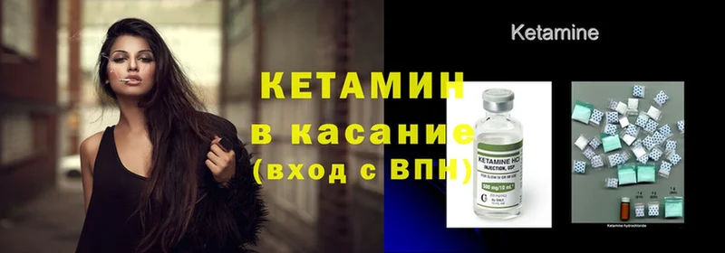 КЕТАМИН ketamine  как найти закладки  Адыгейск 