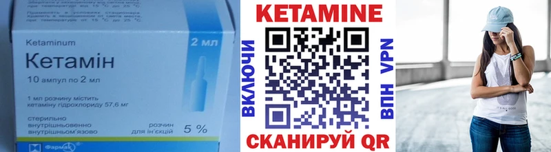 Кетамин ketamine  Адыгейск 