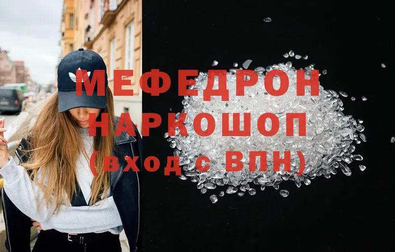 МЕФ 4 MMC blacksprut маркетплейс Адыгейск где найти