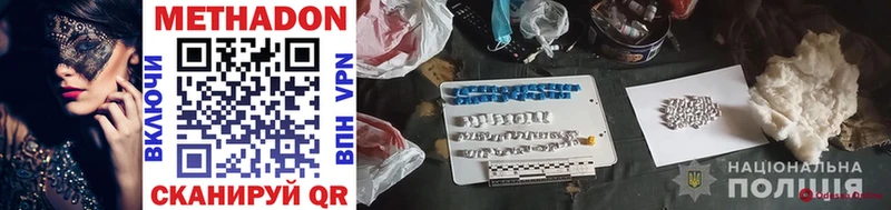 Метадон мёд Адыгейск